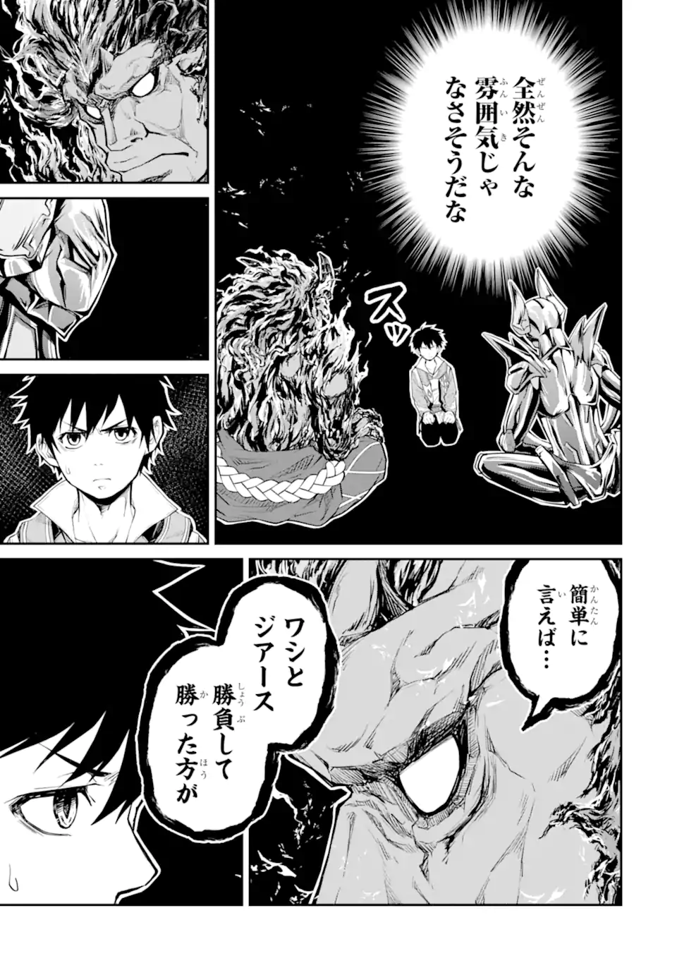 Tensei Shitara Saikyoushutachi ga Sumau Shima Deshita. Kono Shima de Slow Life wo Tanoshimimasu - Chapter 31.1 - Page 11